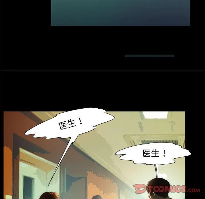 夜之花-第21話 - 图片 46