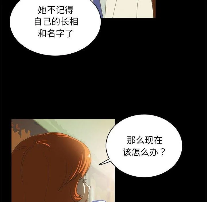 夜之花-第21話 - 图片 49