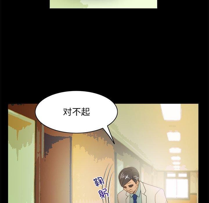 夜之花第21話