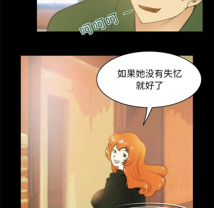 夜之花第21話