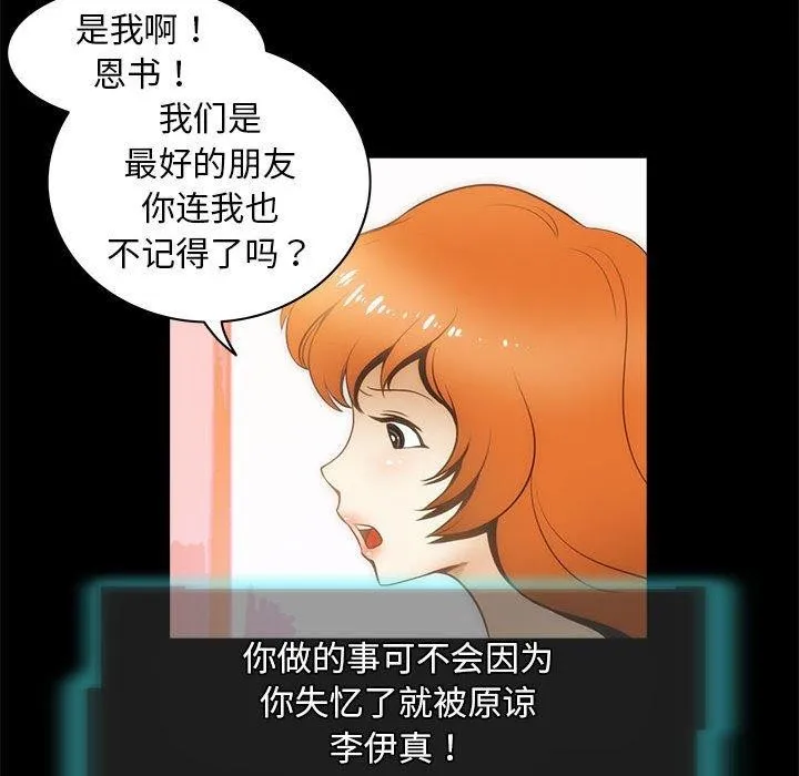夜之花-第21話 - 图片 63