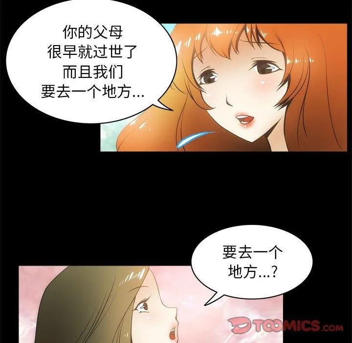 夜之花-第21話 - 图片 66