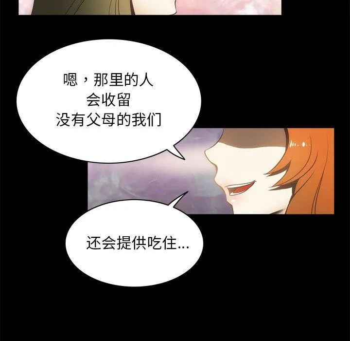 夜之花-第21話 - 图片 67