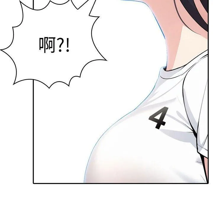 夫妇游戏-第11話 - 图片 8