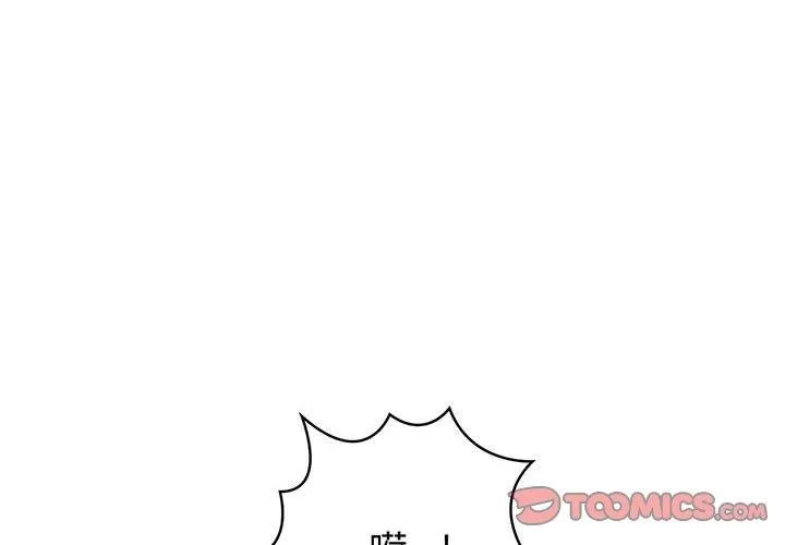 夫妇游戏-第11話 - 图片 4