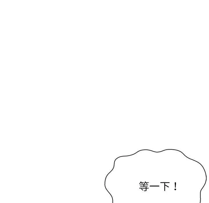 夫妇游戏-第11話 - 图片 35