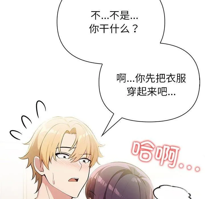 夫妇游戏-第11話 - 图片 42