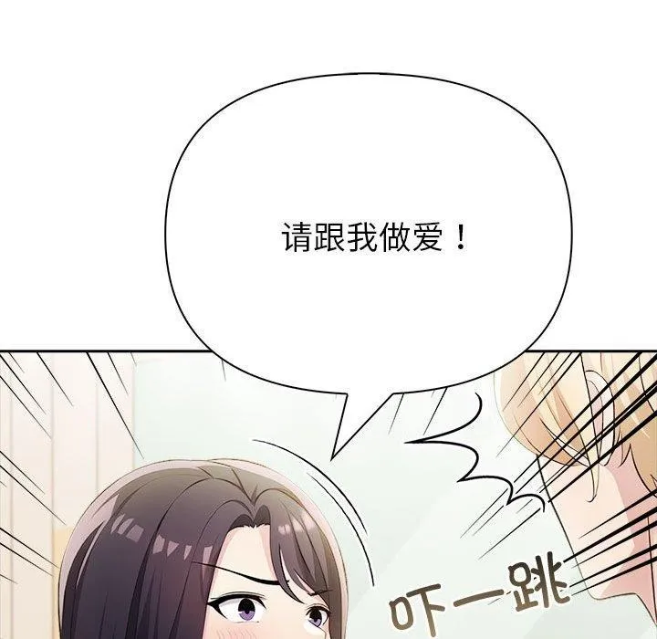夫妇游戏-第11話 - 图片 47