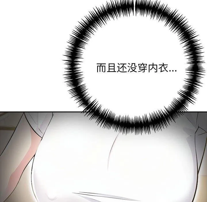 夫妇游戏-第11話 - 图片 58