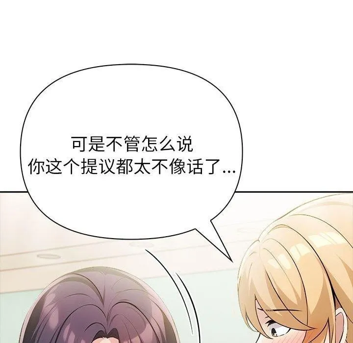 夫妇游戏-第11話 - 图片 63
