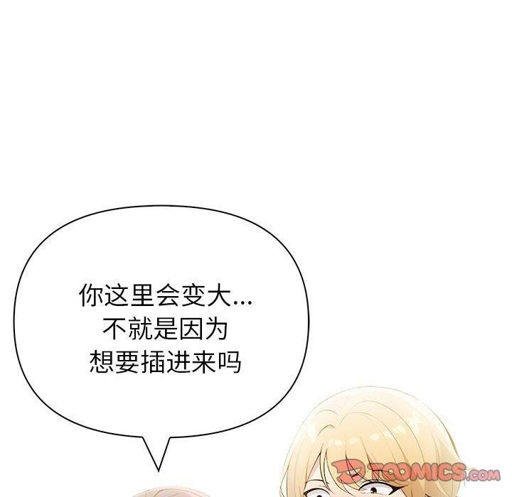 夫妇游戏第11話