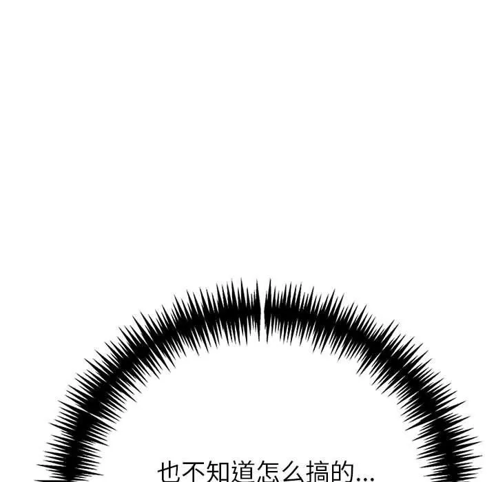 夫妇游戏-第11話 - 图片 84