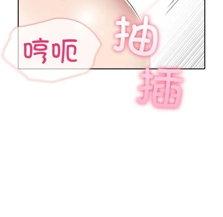 夫妇游戏-第11話 - 图片 106