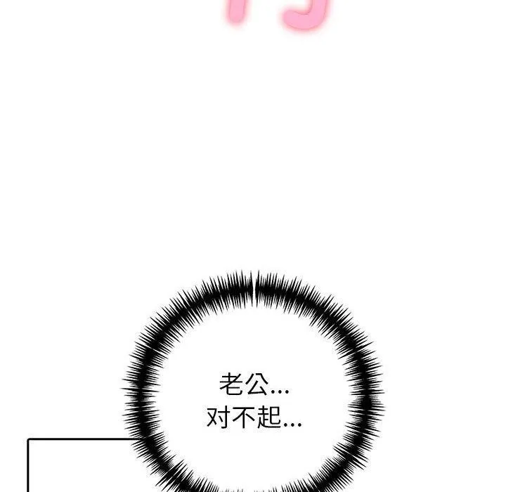 夫妇游戏-第11話 - 图片 112