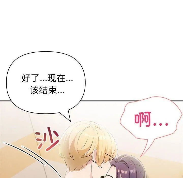 夫妇游戏-第11話 - 图片 130