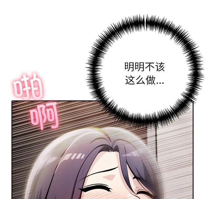 夫婦遊戲第11話