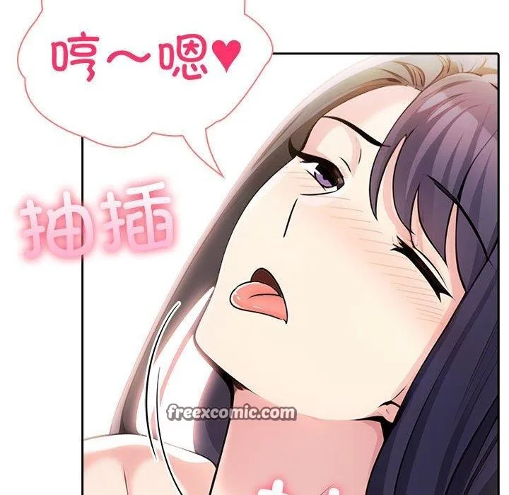 夫妇游戏-第11話 - 图片 135