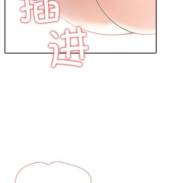 夫婦遊戲第11話