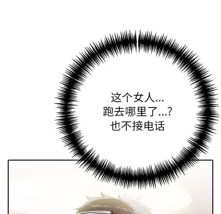 夫妇游戏-第11話 - 图片 148