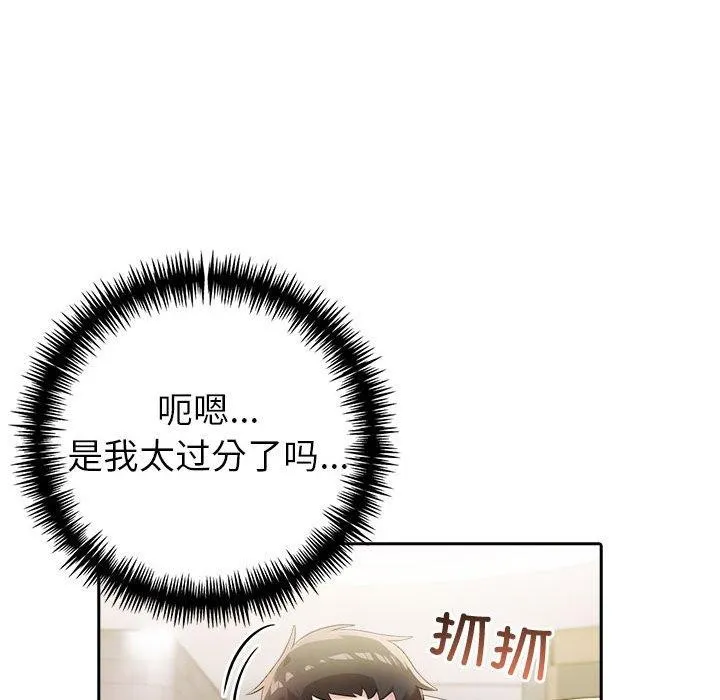 夫妇游戏-第11話 - 图片 146