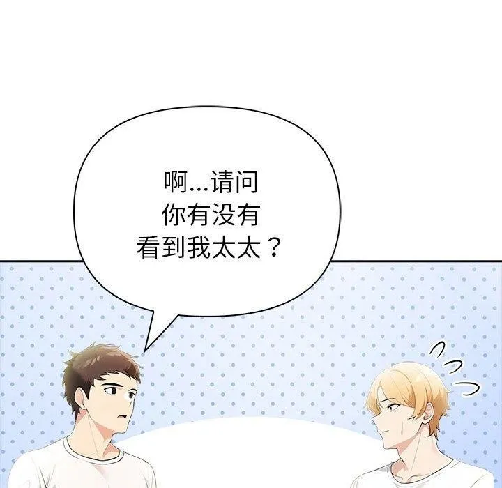 夫妇游戏-第11話 - 图片 156