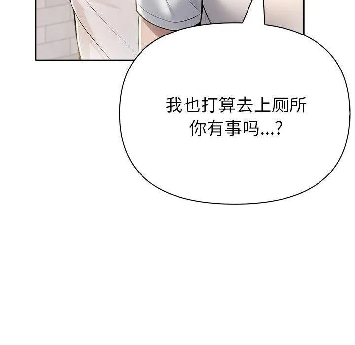 夫婦遊戲第11話