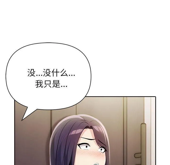夫妇游戏-第11話 - 图片 168