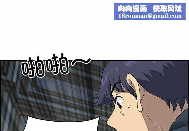 最强男人-第8話 - 图片 1
