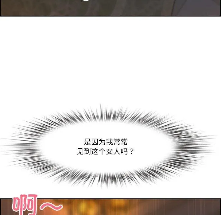 最強男人第8話