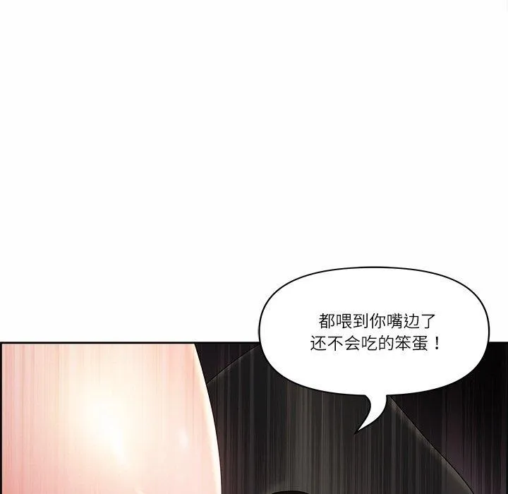 最強男人第8話