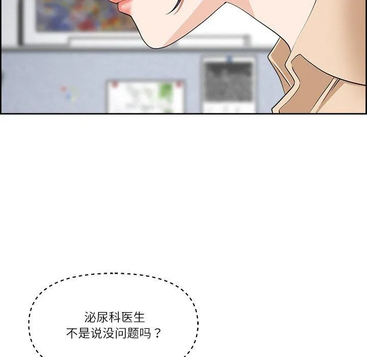 最強男人第8話