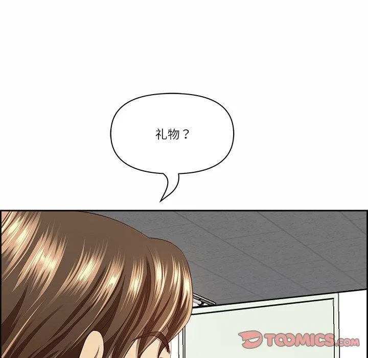 最强男人-第8話 - 图片 153