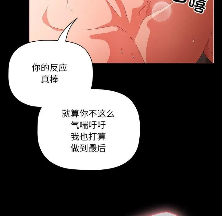 幸福来得太突然-第7話 - 图片 11