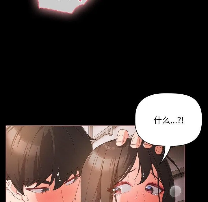 幸福來得太突然第7話
