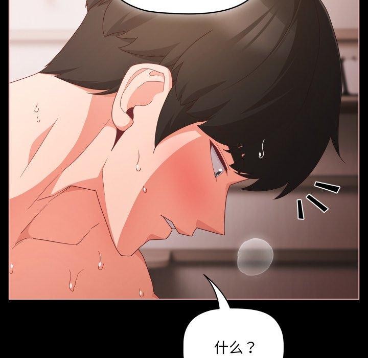 幸福來得太突然第7話