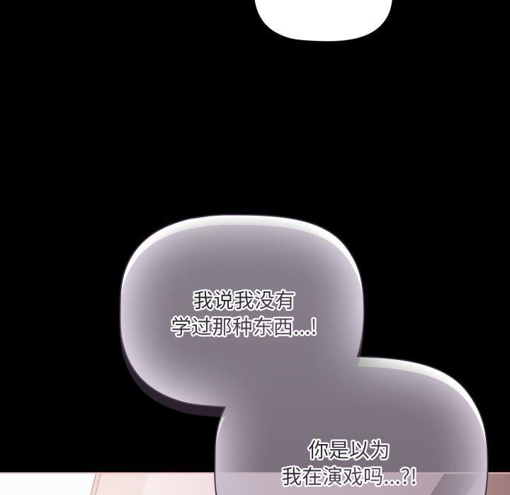 幸福來得太突然第7話