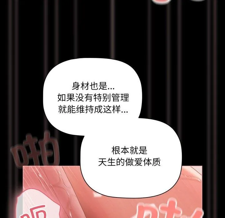 幸福來得太突然第7話