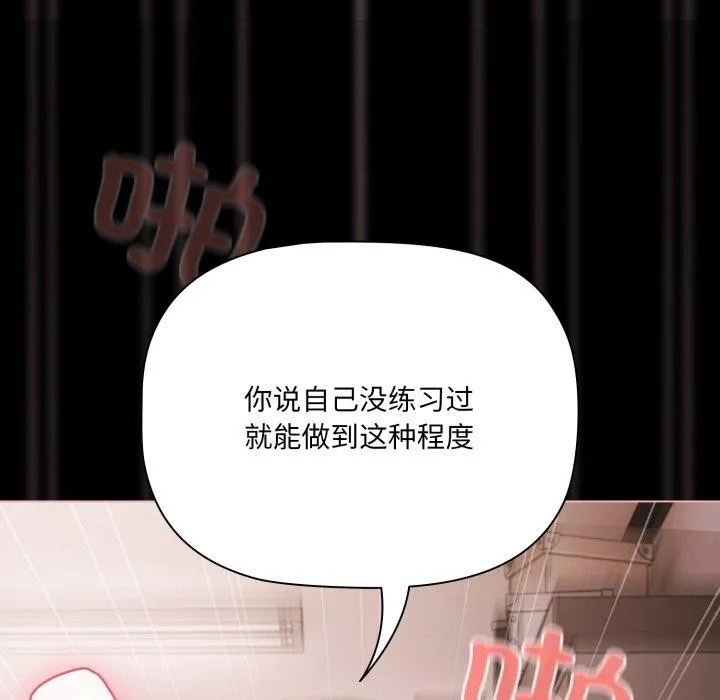 幸福来得太突然-第7話 - 图片 34