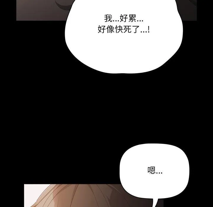幸福來得太突然第7話