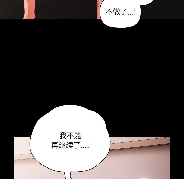 幸福来得太突然-第7話 - 图片 64