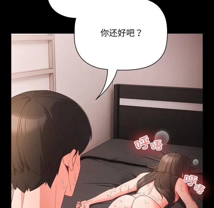 幸福來得太突然第7話