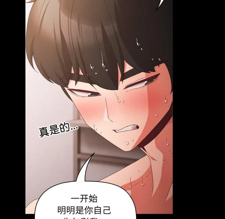 幸福來得太突然第7話