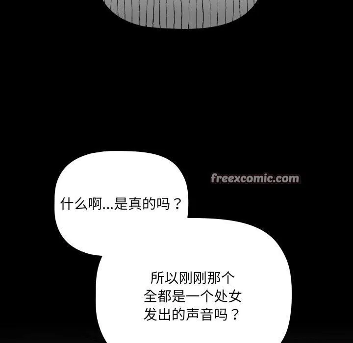 幸福来得太突然-第7話 - 图片 75