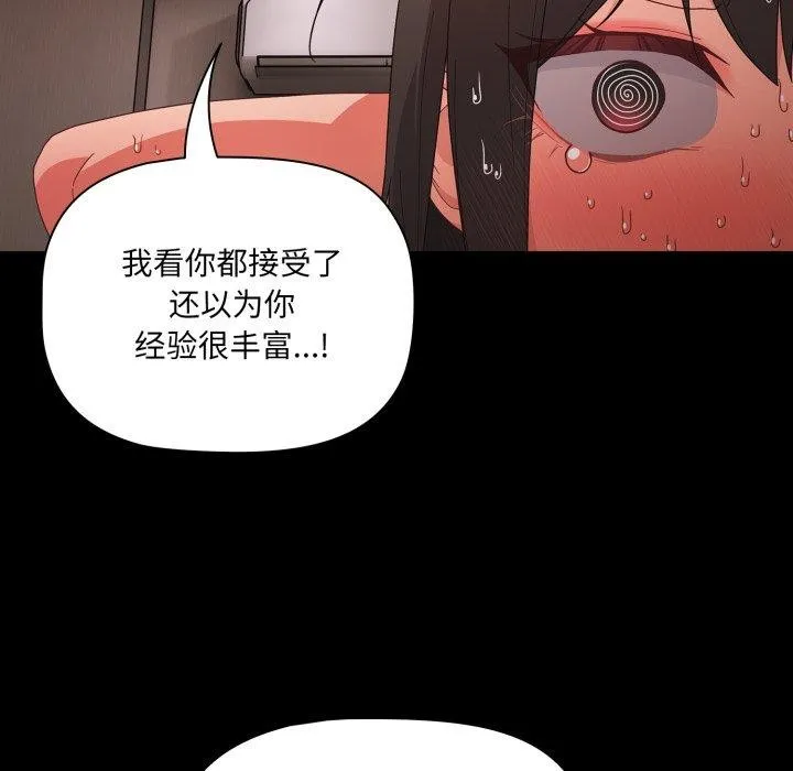 幸福来得太突然-第7話 - 图片 77