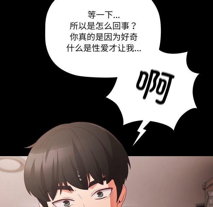 幸福来得太突然第7話