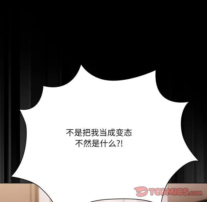 幸福来得太突然-第7話 - 图片 84
