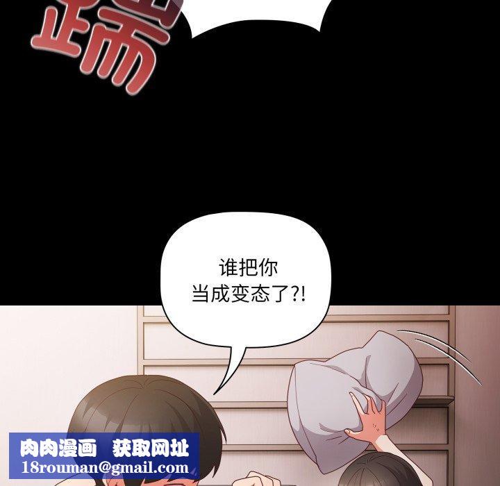 幸福来得太突然第7話