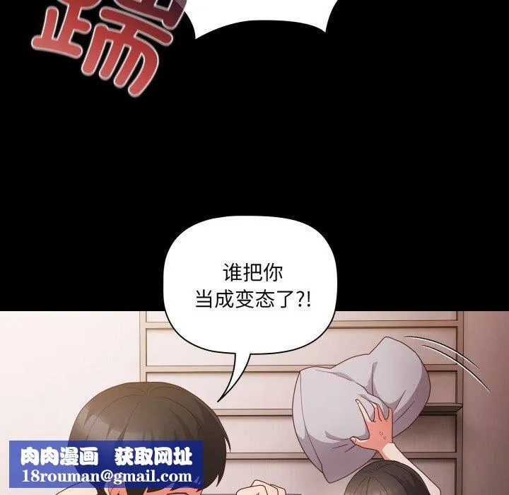 幸福来得太突然-第7話 - 图片 82