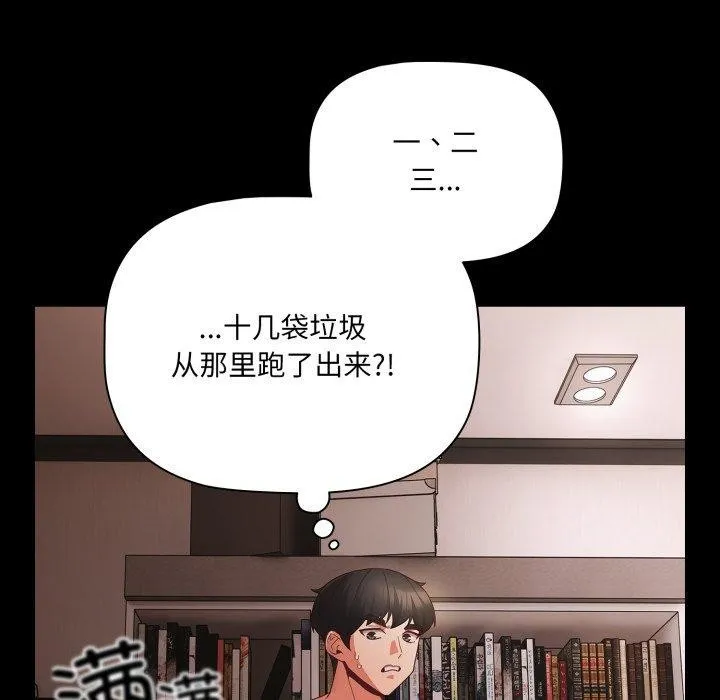幸福來得太突然第7話