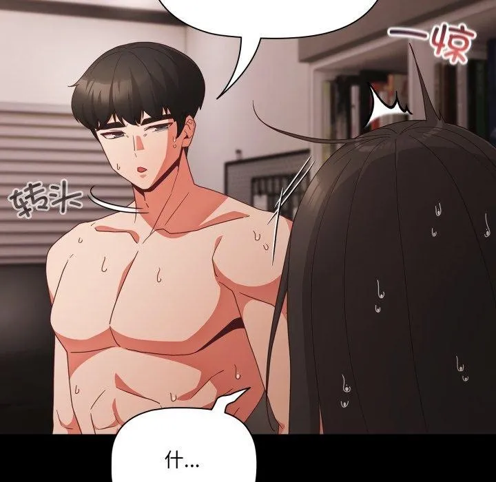 幸福來得太突然第7話